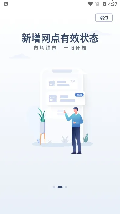 飞马外勤最新手机版 飞马外勤最新手机版