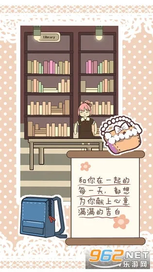 恋爱实习生(恋爱模拟游戏)v1.2 安卓版截图1