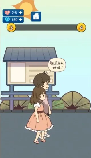 恋爱实习生(恋爱模拟游戏)v1.2 安卓版截图3