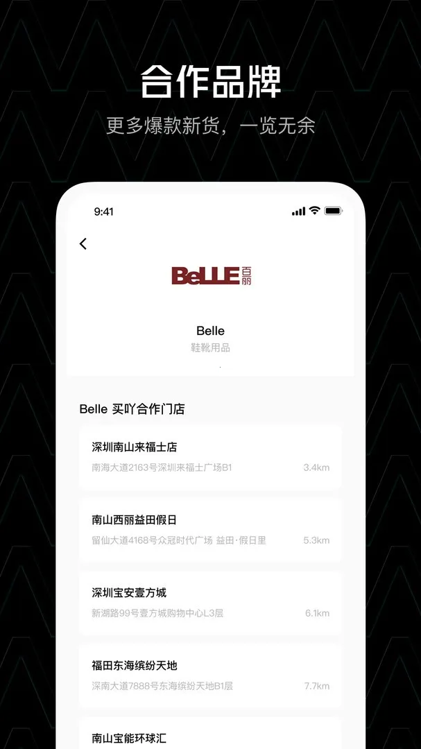 买吖(分期购物平台)v1.1.0 手机版截图4