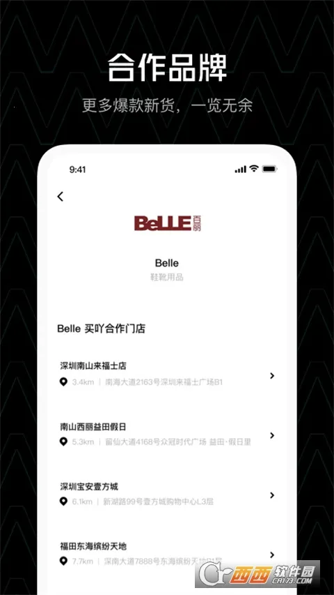 买吖(分期购物平台)v1.1.0 手机版截图2