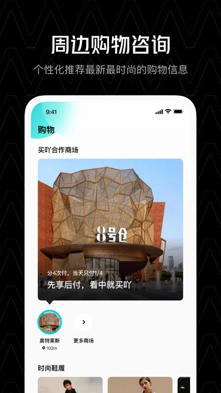 买吖(分期购物平台)v1.1.0 手机版截图3