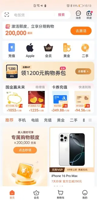 买吖(分期购物平台) 买吖(分期购物平台)