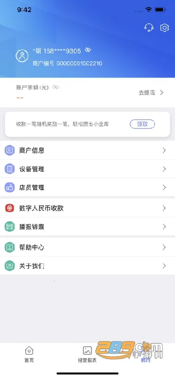 星驿付2025下载安装 星驿付2025下载安装