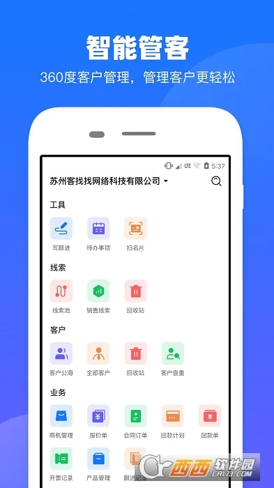 客找找2025官方最新版本v1.3.4 官方正版截图0