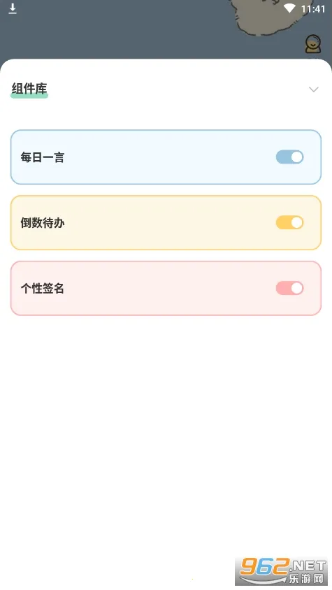 布丁锁屏(锁屏定制软件)v2.1.1 免费版截图1