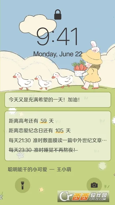 布丁锁屏(锁屏定制软件)v2.1.1 免费版截图0