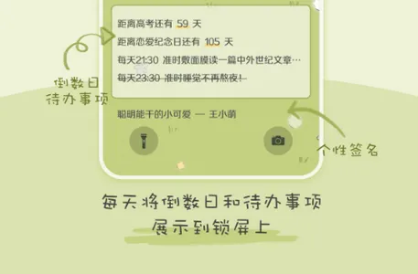 布丁锁屏(锁屏定制软件) 布丁锁屏(锁屏定制软件)