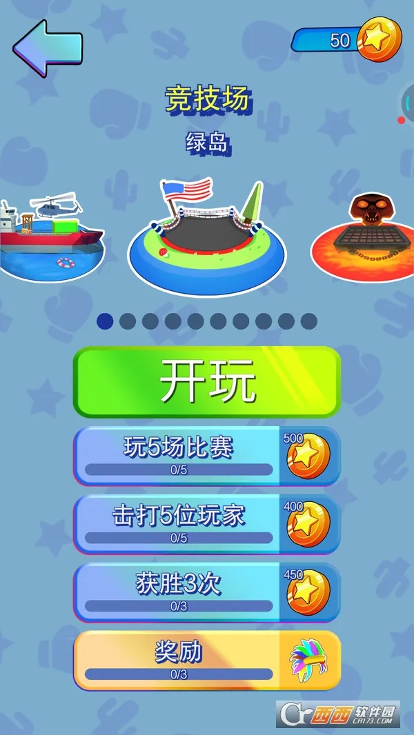 火柴人搏斗3(火柴人格斗)截图1