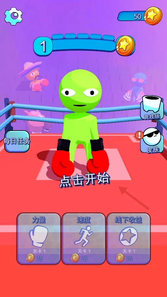 火柴人搏斗3(火柴人格斗) 火柴人搏斗3(火柴人格斗)