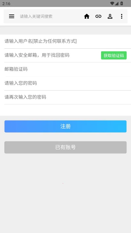 流星社区(玩机交流平台)v2.1.0 手机版截图3