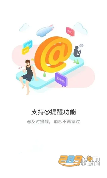 流星社区(玩机交流平台)v2.1.0 手机版截图2