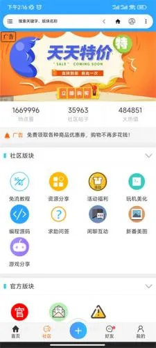 流星社区(玩机交流平台) 流星社区(玩机交流平台)