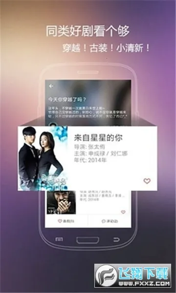 火花视频2025官方正版v5.8.3 安卓版截图1