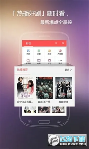 火花视频2025官方正版v5.8.3 安卓版截图0