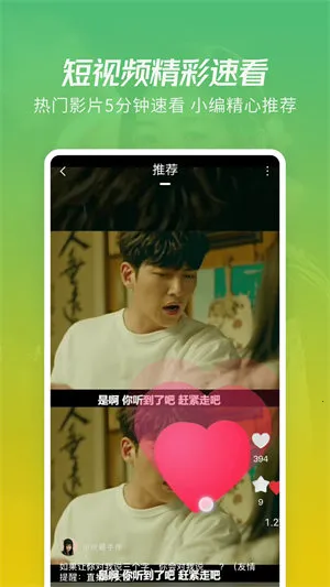 火花视频2025官方正版v5.8.3 安卓版截图3