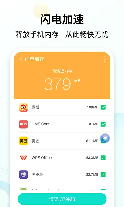 手心清理大师安卓版手机版v5.3.3 安卓版截图2