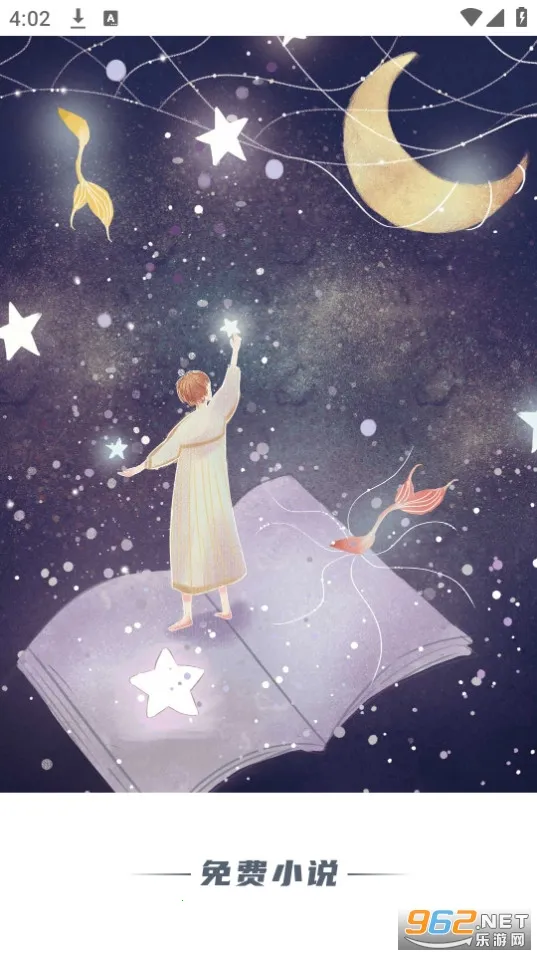 石器书屋(小说阅读)v1.0.0 安卓版截图0