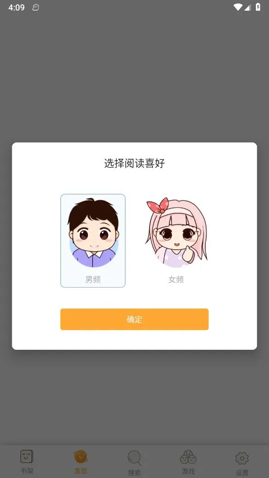 石器书屋(小说阅读)v1.0.0 安卓版截图3