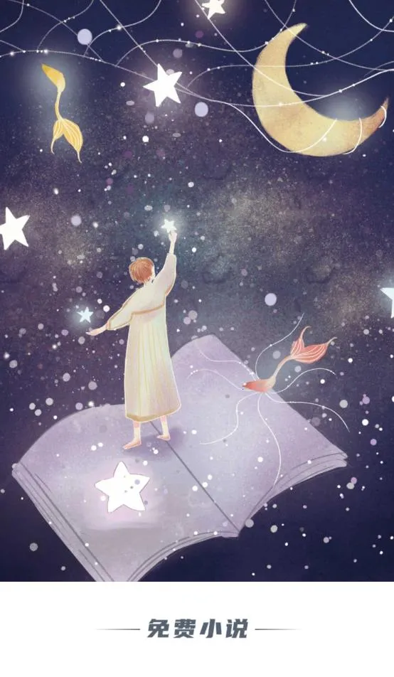 石器书屋(小说阅读)v1.0.0 安卓版截图4