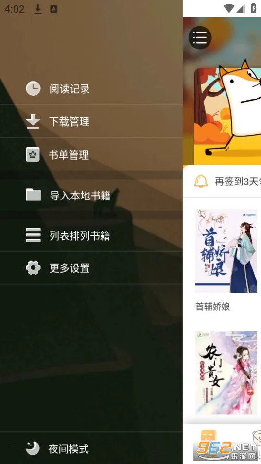 石器书屋(小说阅读)v1.0.0 安卓版截图1