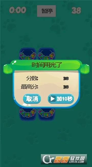 猜画小歌最新手机版v1.0.8 免费版截图4