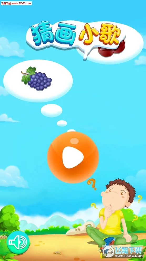 猜画小歌最新手机版 猜画小歌最新手机版