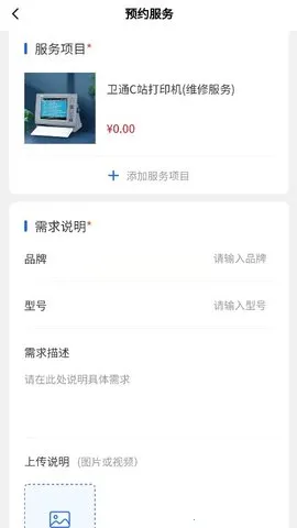 通导云管家2025下载安装v1.0.2 官方正版截图4