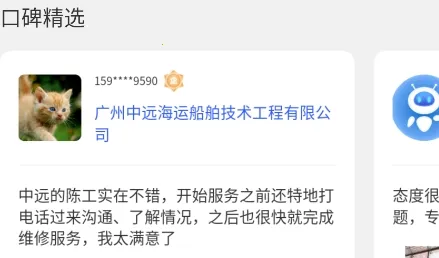 通导云管家2025下载安装 通导云管家2025下载安装