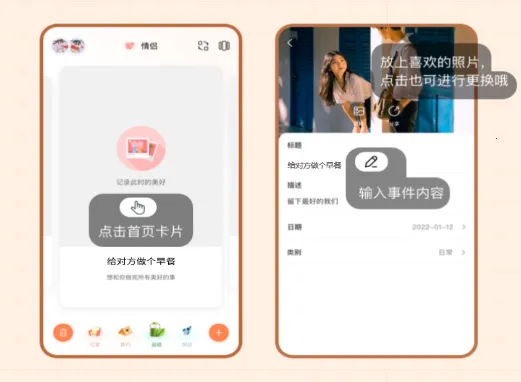 一百件事(关系记录软件) 一百件事(关系记录软件)
