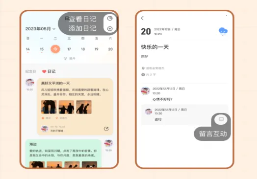 一百件事(关系记录软件) 一百件事(关系记录软件)