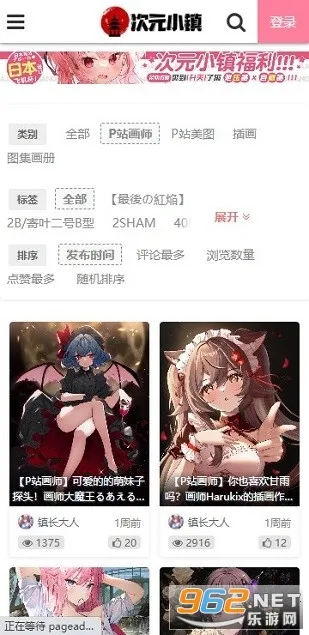 次元小镇2025官方最新版本v1.0.0 官方正版截图0