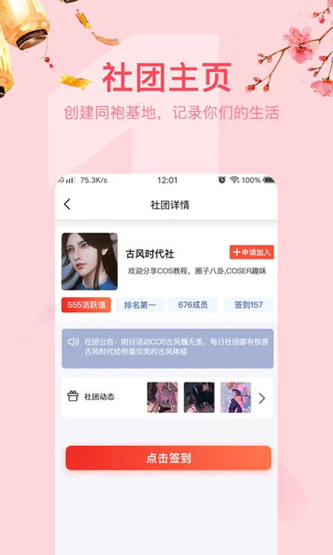 次元小镇2025官方最新版本v1.0.0 官方正版截图2