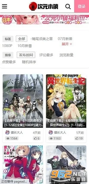 次元小镇2025官方最新版本v1.0.0 官方正版截图1