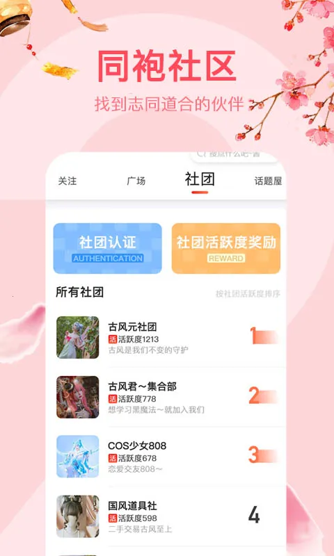 次元小镇2025官方最新版本v1.0.0 官方正版截图3