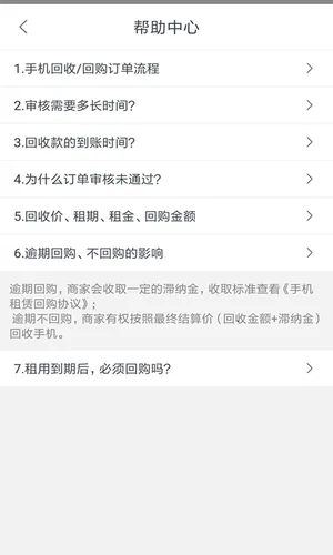 回收社区(二手回收平台)v4.1.2 免费版截图2