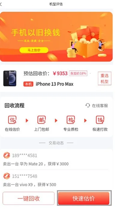 回收社区(二手回收平台) 回收社区(二手回收平台)