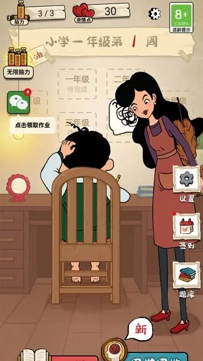 ҵҲ(ҵϷ)v1.0.2 Ѱͼ4