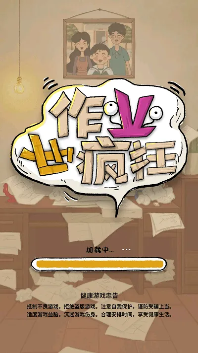 ҵҲ(ҵϷ)v1.0.2 Ѱͼ3