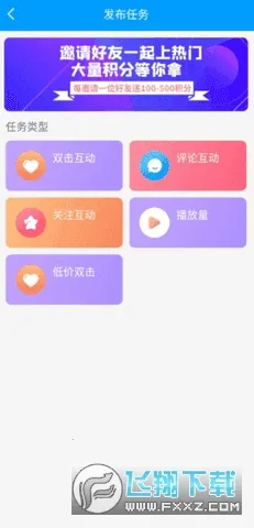 红人阁安卓版手机版v3.6 安卓版截图0