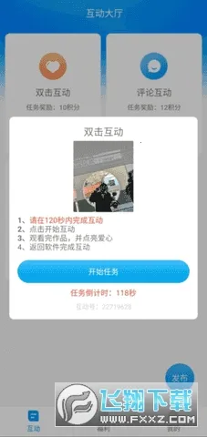 红人阁安卓版手机版v3.6 安卓版截图2