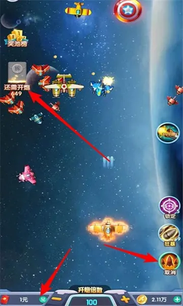 飓风空袭(飞行射击游戏)截图1