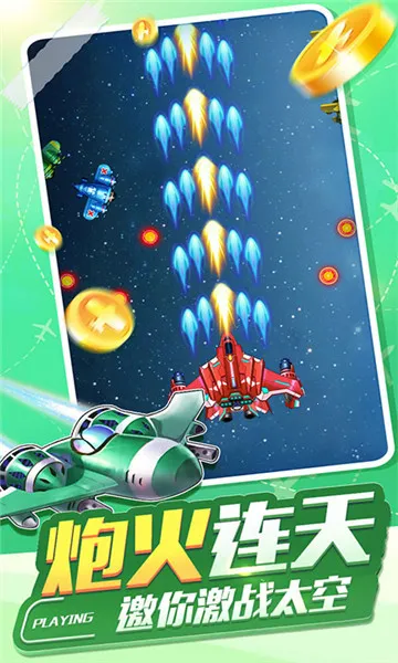 飓风空袭(飞行射击游戏)截图0