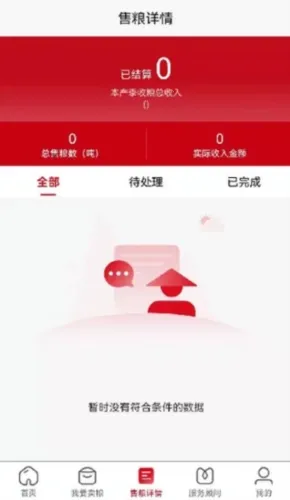 兴兴象农(农业服务软件) 兴兴象农(农业服务软件)