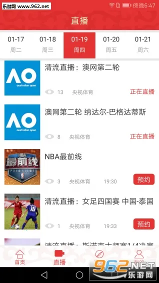 住满满安卓版手机版v1.0.2 安卓版截图3