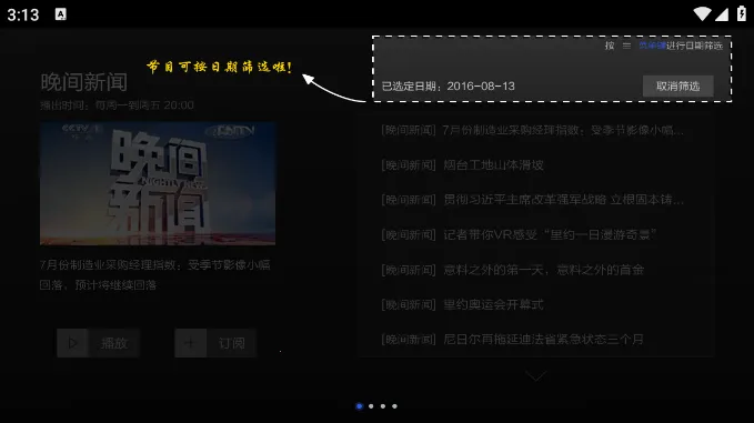 住满满安卓版手机版 住满满安卓版手机版