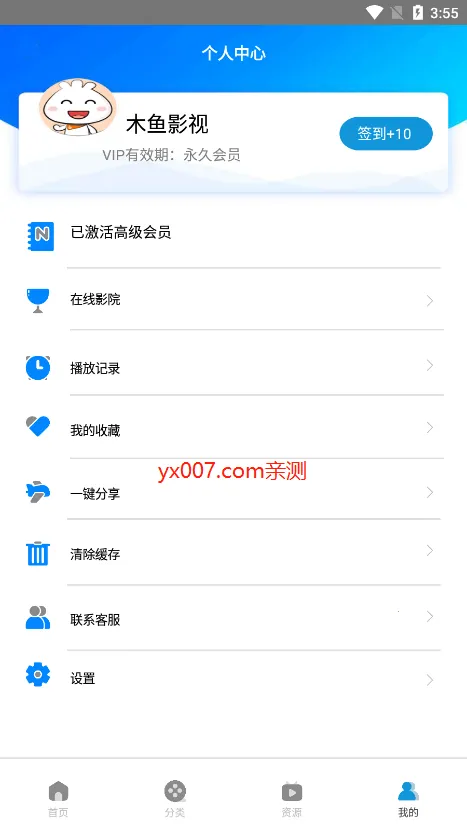 木鱼影视(免费追剧神器)v9.99 官方正版截图0