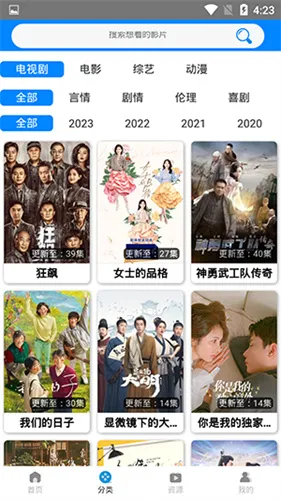 木鱼影视(免费追剧神器)v9.99 官方正版截图4