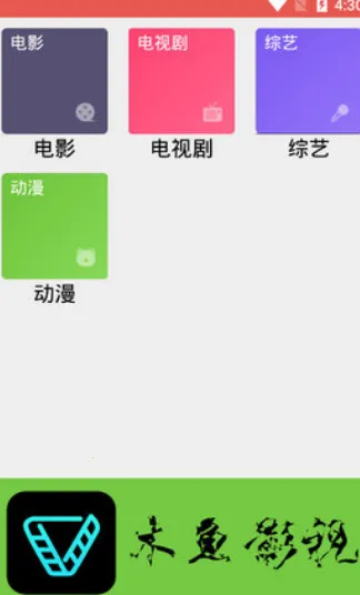 木鱼影视(免费追剧神器) 木鱼影视(免费追剧神器)