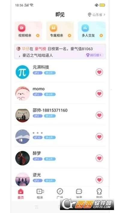 2025°汾v1.0.12.10 ׿ͼ0